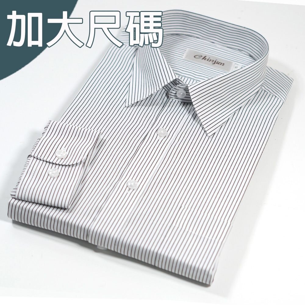 大尺碼【CHINJUN】勁榮抗皺襯衫-長袖、條紋款、18.5吋、19.5吋、20.5吋、k2307L 封面照片