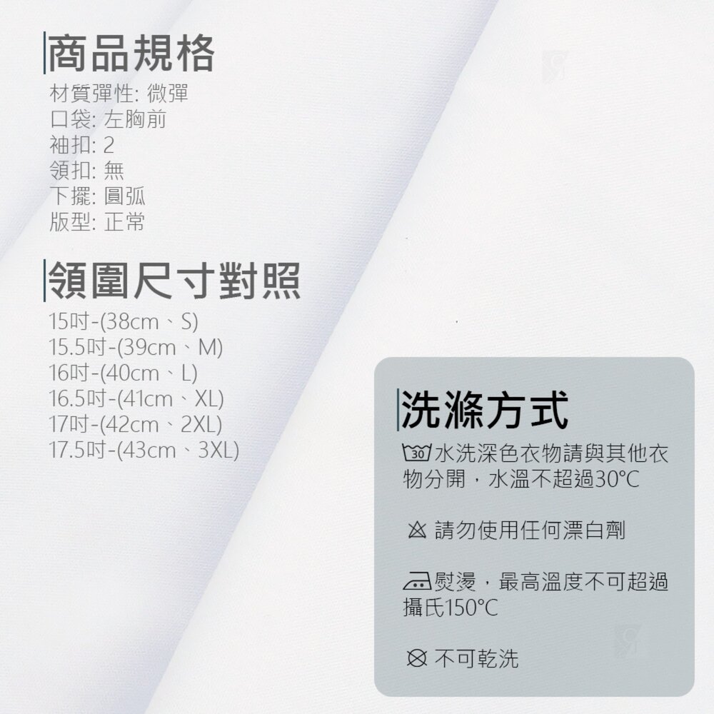 大尺碼【CHINJUN】男士商務襯衫 抗皺加強 長袖 多樣款式 18.5吋 19.5吋 20.5吋-圖片-2