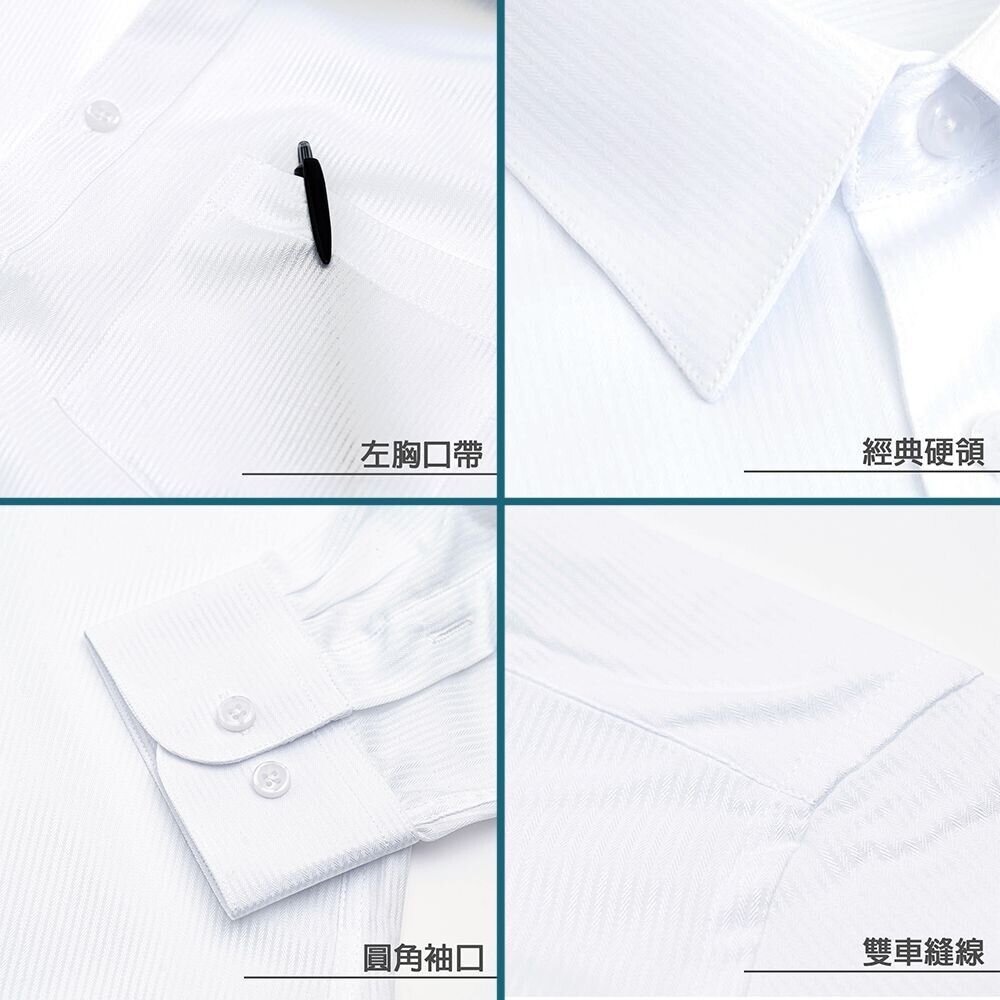 大尺碼【CHINJUN】勁榮抗皺襯衫-長袖、多樣款式、18.5吋、19.5吋、20.5吋-圖片-2