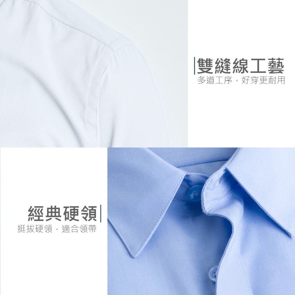 【CHINJUN】男士商務襯衫 抗皺加強 長袖 短袖 素面白 P01 S01-圖片-6