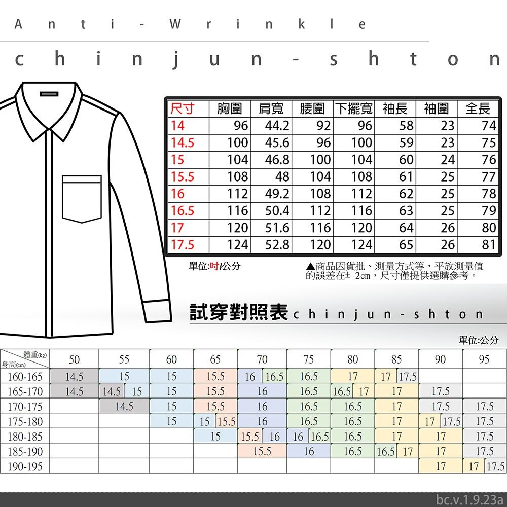 【福利品專區】長袖襯衫 短袖襯衫-圖片-1
