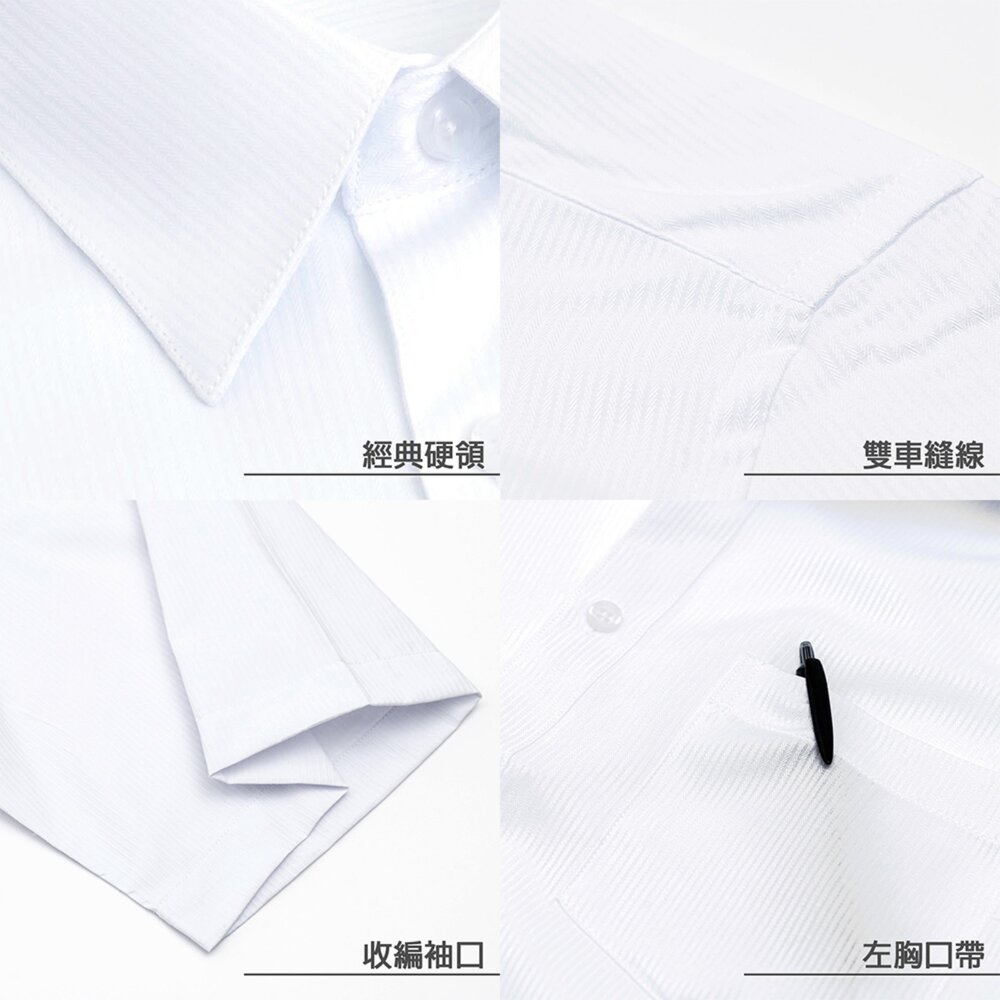【CHINJUN】勁榮抗皺襯衫-短袖、白底斜紋、s8056-圖片-3