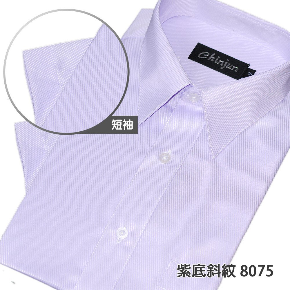 s8075-【CHINJUN】勁榮抗皺襯衫-短袖、紫底紫斜紋、s8075