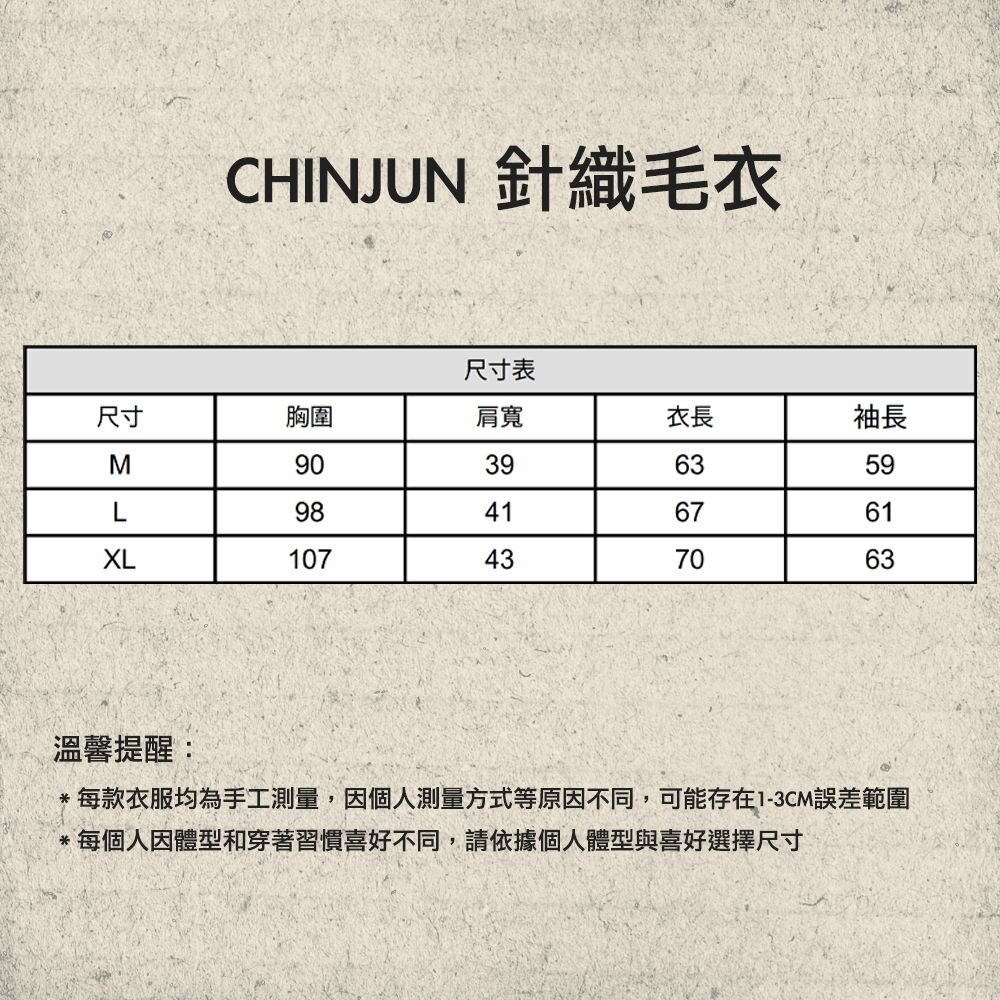 Chinjun半高領羊毛針織衫-多色可選|半高領針織毛衣、親膚保暖、商務男裝、休閒穿搭-圖片-1