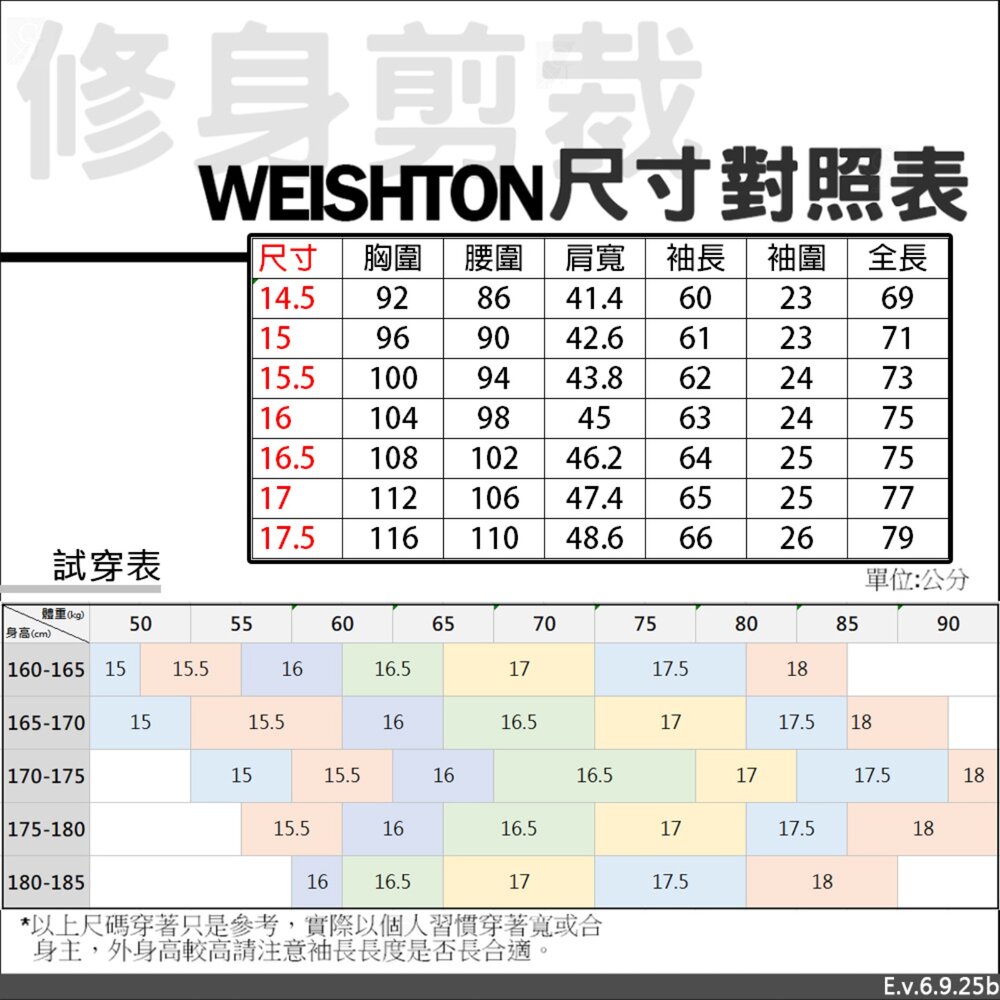 【WEISHTON】韓版修身抗皺襯衫-長袖-素色黑、w12-圖片-1