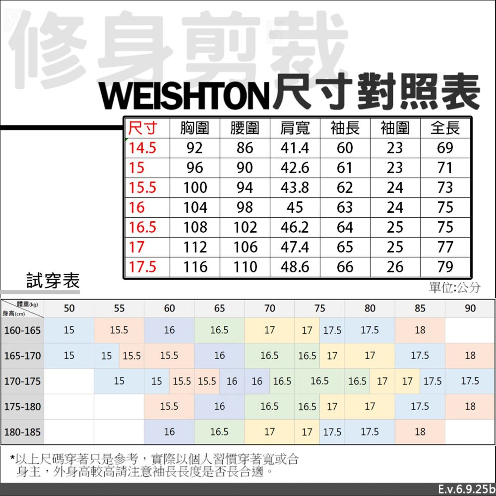 【WEISHTON】韓版修身抗皺襯衫-長袖-白底直條、w32-圖片-1