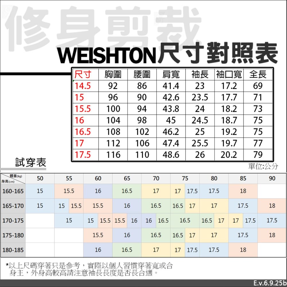 【WEISHTON】韓版修身抗皺襯衫-短袖、白襯衫、藍襯衫-圖片-1