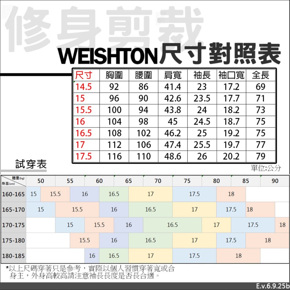 【WEISHTON】韓版修身抗皺襯衫-短袖、白襯衫、藍襯衫-圖片-1