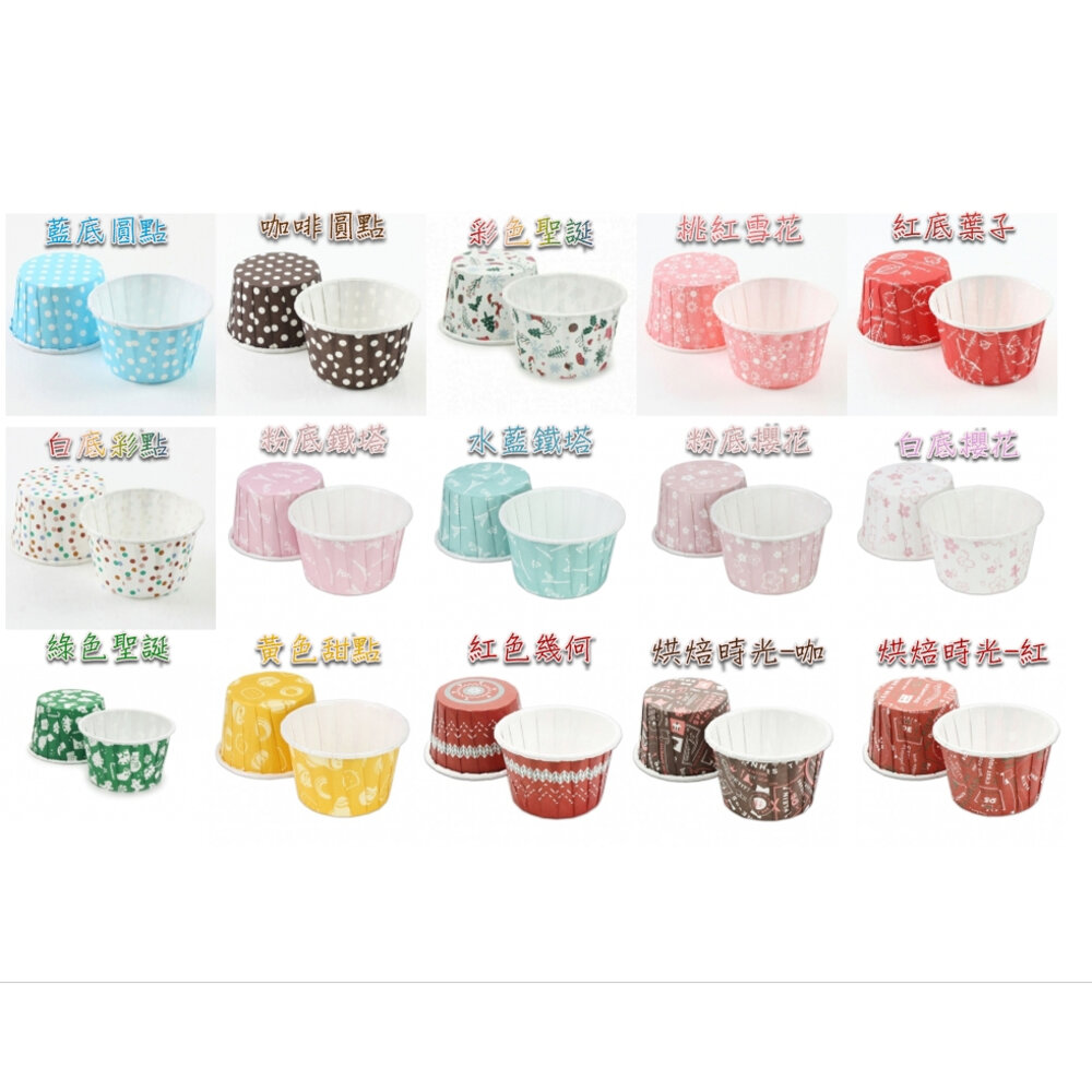 11290632-【50入】 5039  捲口杯 卷口杯 馬芬杯 蛋糕杯 杯子蛋糕杯 中號卷口杯 中號蛋糕杯 巧緻 ，中號捲口杯