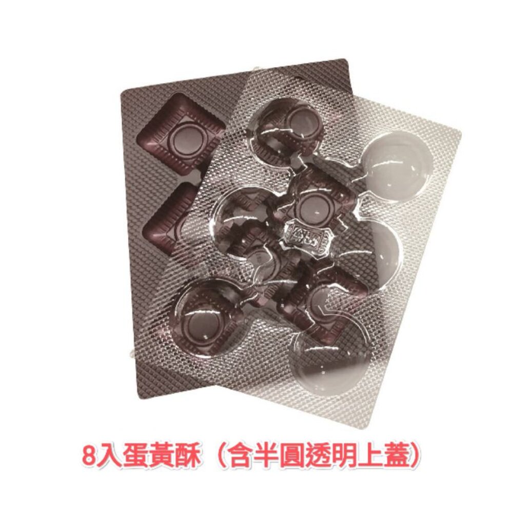 8入 10入 12入 蛋黃酥盒 月餅包裝盒 蛋黃酥包裝禮盒 鳳梨酥盒 6入綠豆椪盒 芋頭酥盒 巧緻 ,傳統月餅盒-圖片-3