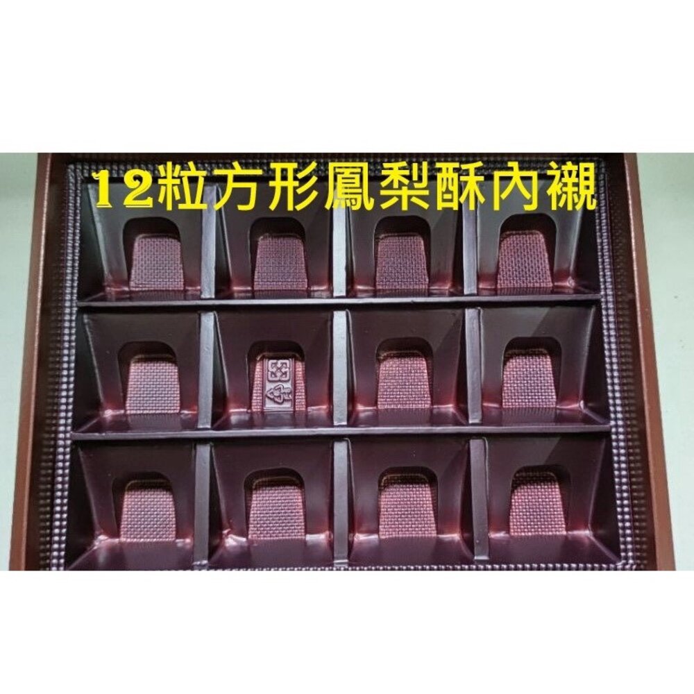 8入 10入 12入 蛋黃酥盒 月餅包裝盒 蛋黃酥包裝禮盒 鳳梨酥盒 6入綠豆椪盒 芋頭酥盒 巧緻 ,傳統月餅盒-圖片-5