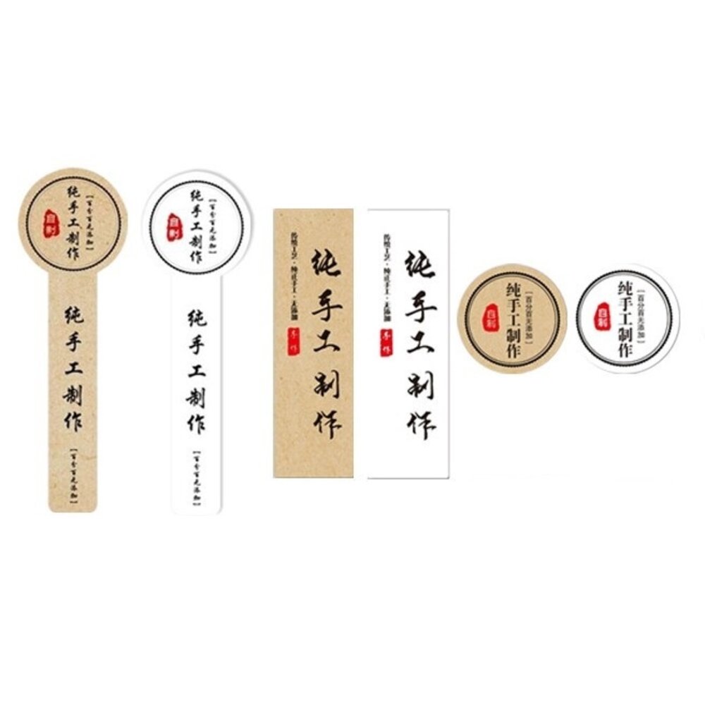 14012060628-巧緻烘焙網 純手工製作封口貼 純手工制作封口貼 貼紙 封口貼 手工貼紙 手工製貼紙 手工制封口貼 ，純手工製作貼紙