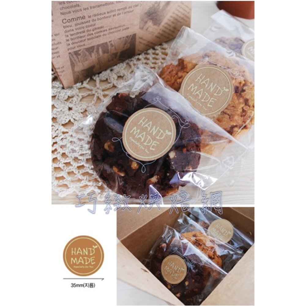 14118114-巧緻烘焙網 複古牛皮 HandMade 圓形封口貼 瓶貼 裝飾貼紙 牛皮色 ，牛皮紙Hand Made封口貼