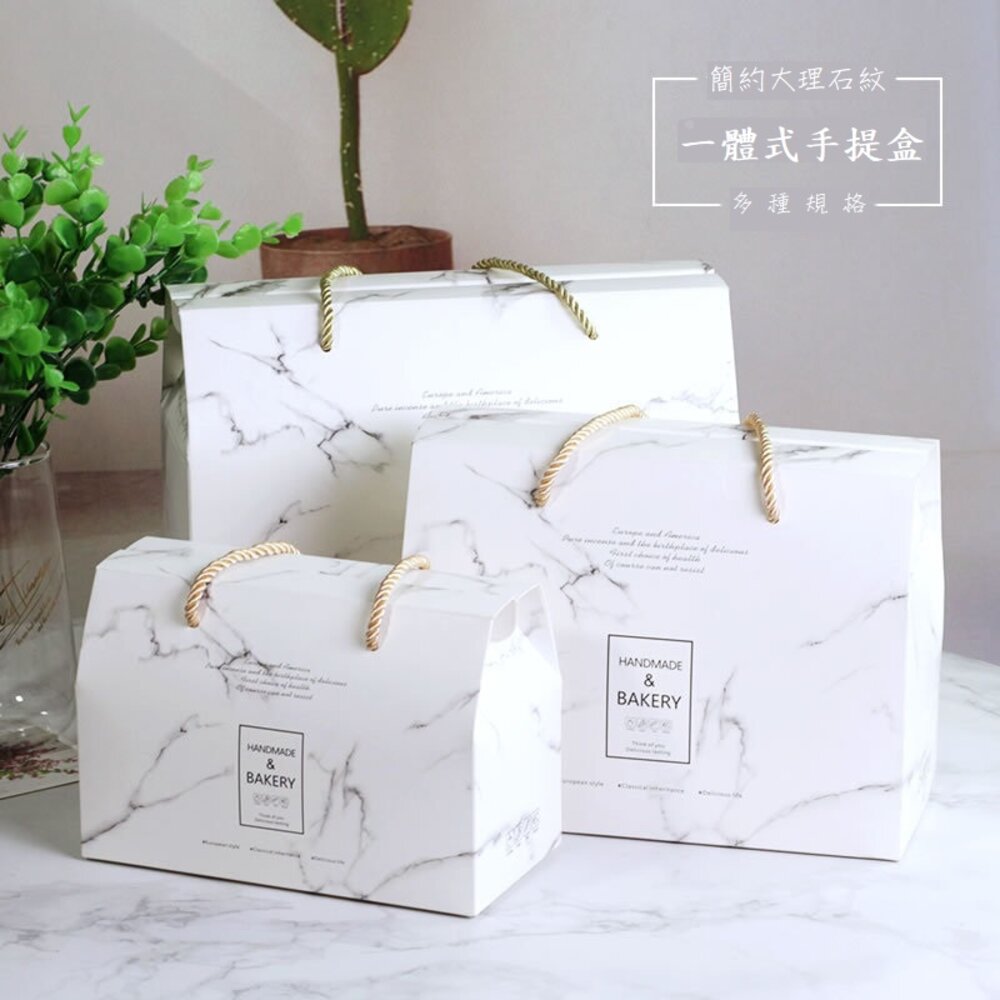 14470248956-巧緻烘焙網 大理石 手提禮物糖果盒 牛軋糖盒 雪花酥盒 雪Q餅盒 烘焙包裝 手提禮盒 1斤 半斤 餅乾盒 ，大理石提盒