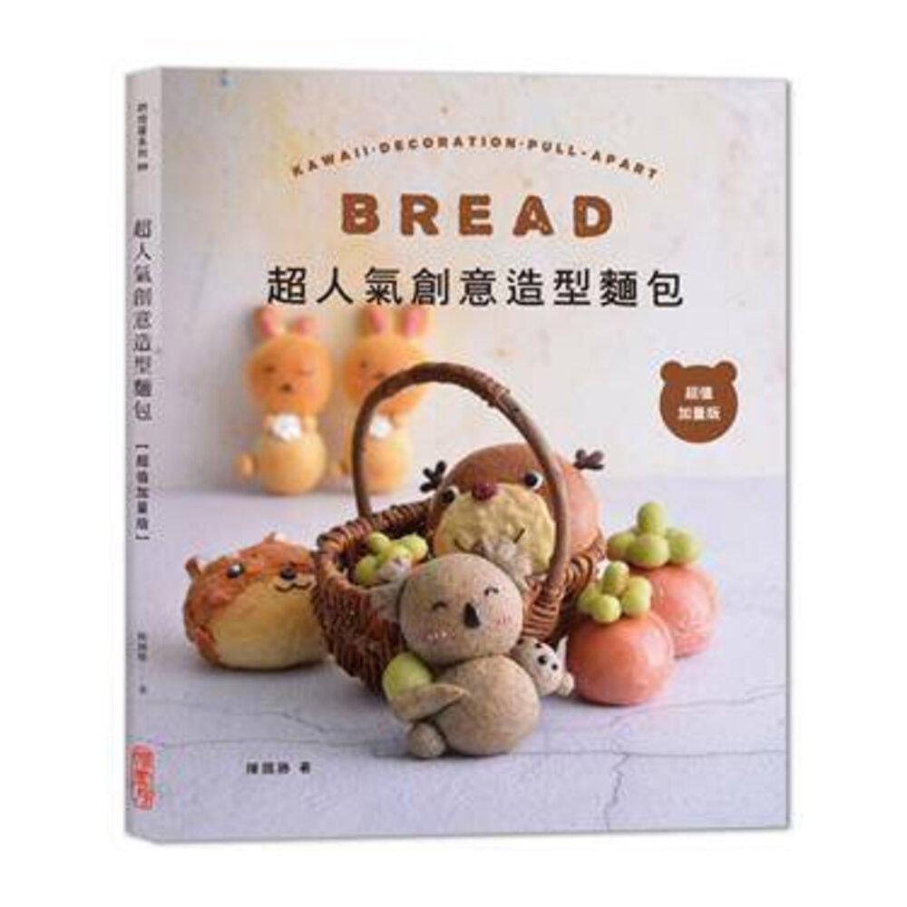 16693239684-BREAD 超人氣創意造型麵包 烘焙書 麵包書