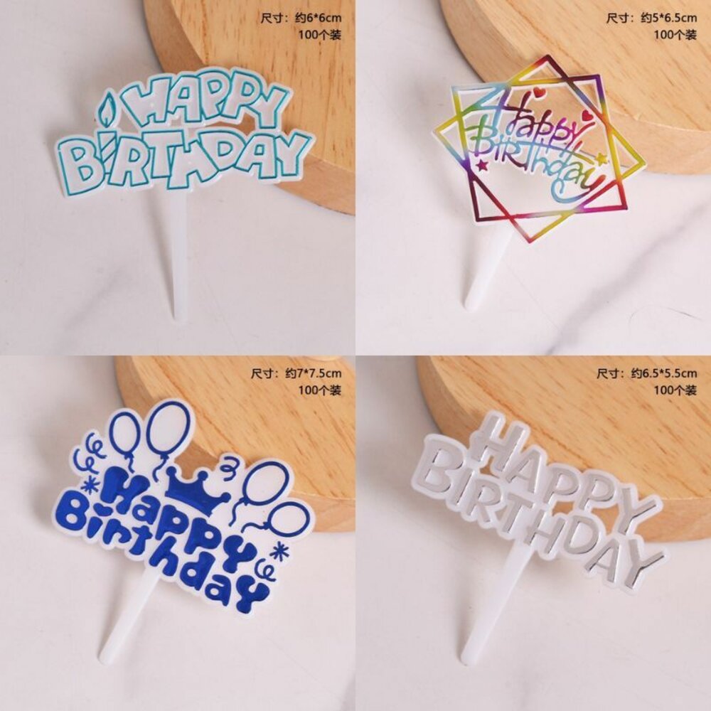 17564738865-5入裝 生日插牌 生日快樂插牌 Happy Birthday 插卡 生日蛋糕插卡 生日插卡 巧緻 ，生日蛋糕插牌