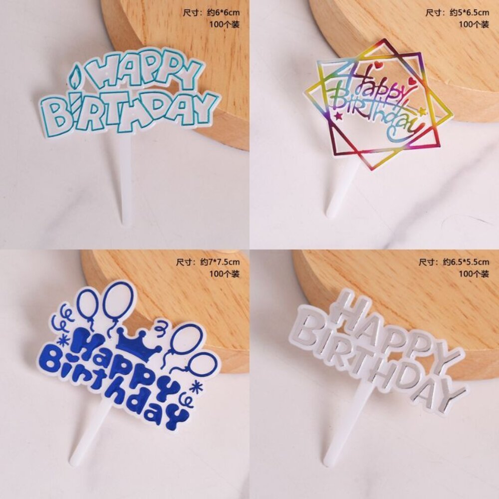 17564738865-5入裝 生日插牌 生日快樂插牌 Happy Birthday 插卡 生日蛋糕插卡 生日插卡 巧緻 ，生日蛋糕插牌