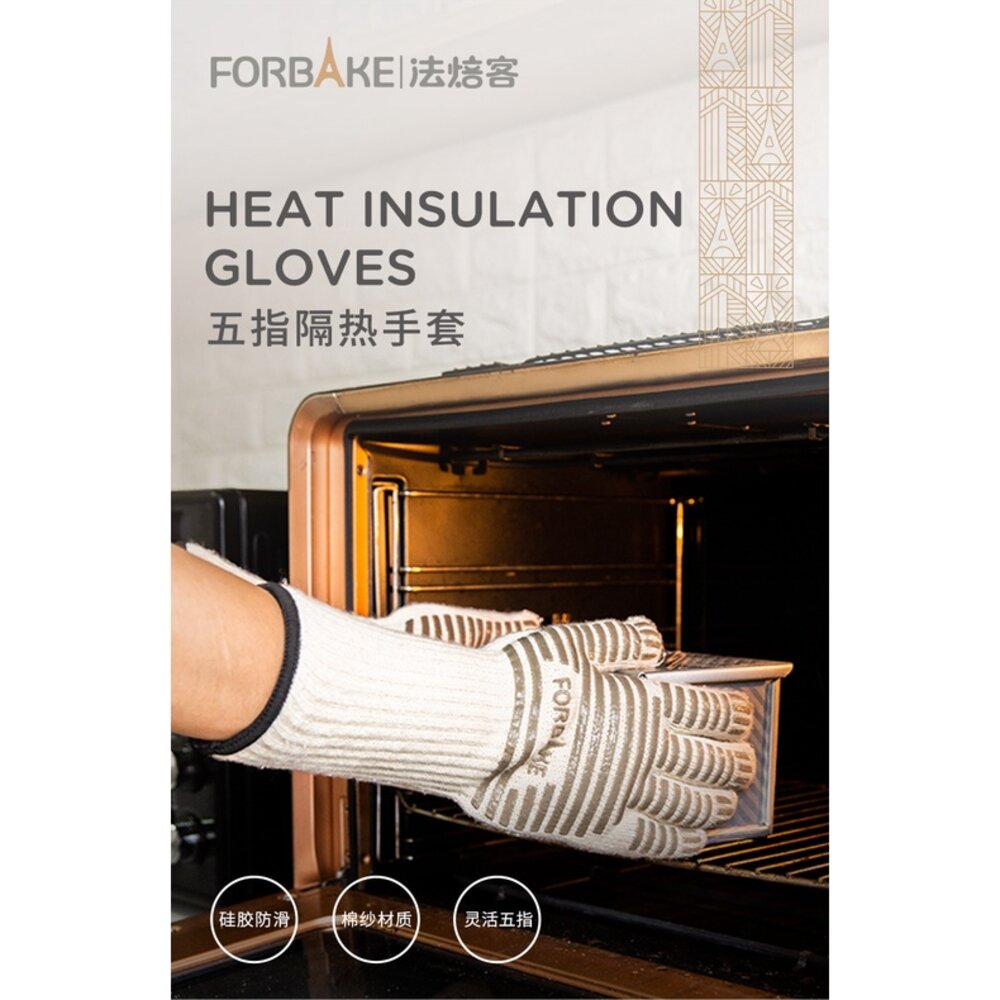 18705978554-法焙客 耐高溫純棉 防滑手套 微波爐隔熱手套 烤箱隔熱手套 烘焙隔熱手套 5指手套 巧緻 ，法焙客手套