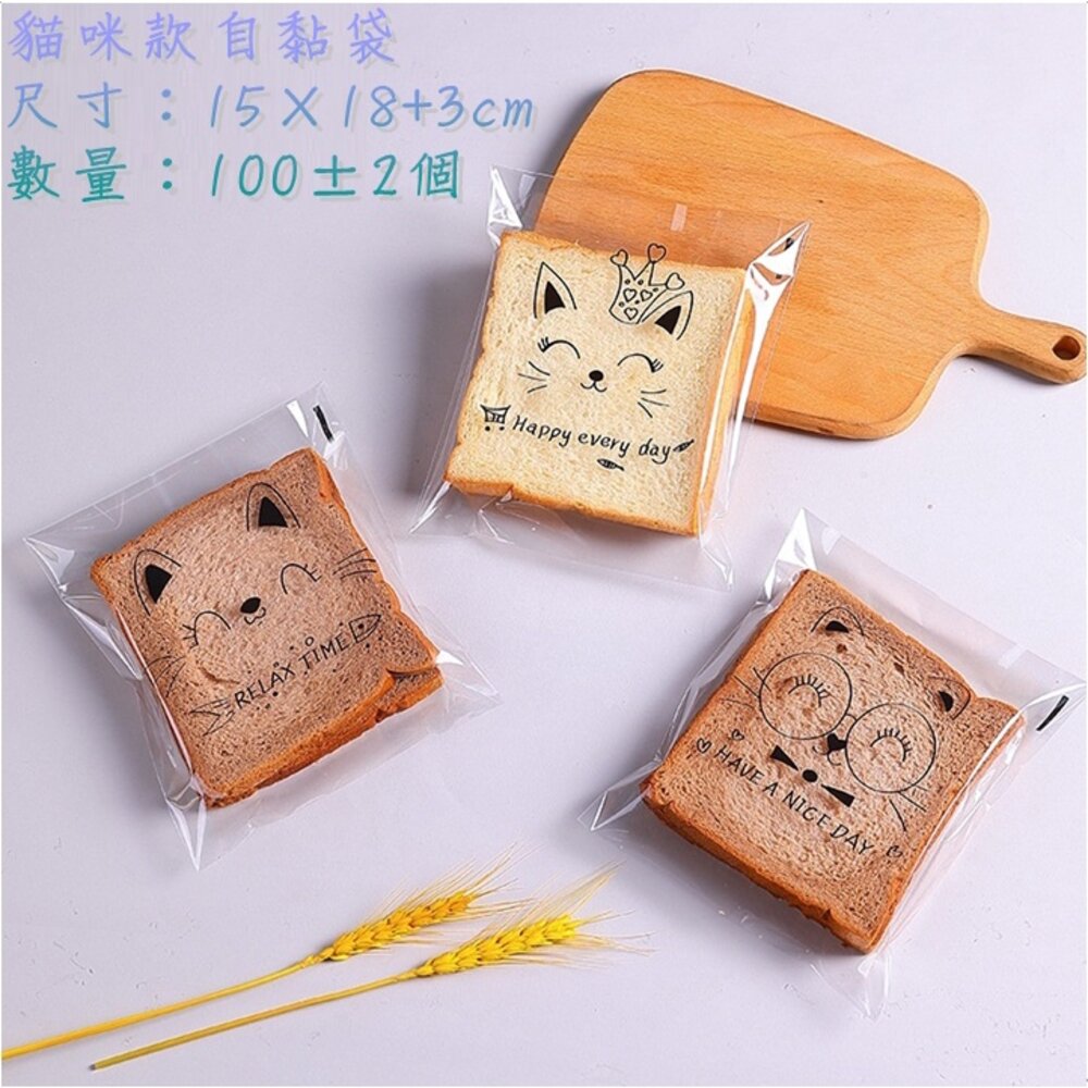 18915362457-可愛動物 OPP自黏袋 麵包袋 自封袋 貓咪自黏袋 動物自黏袋 透明自黏袋 切片土司袋 餅乾袋  《巧緻》 ，麵包自黏袋