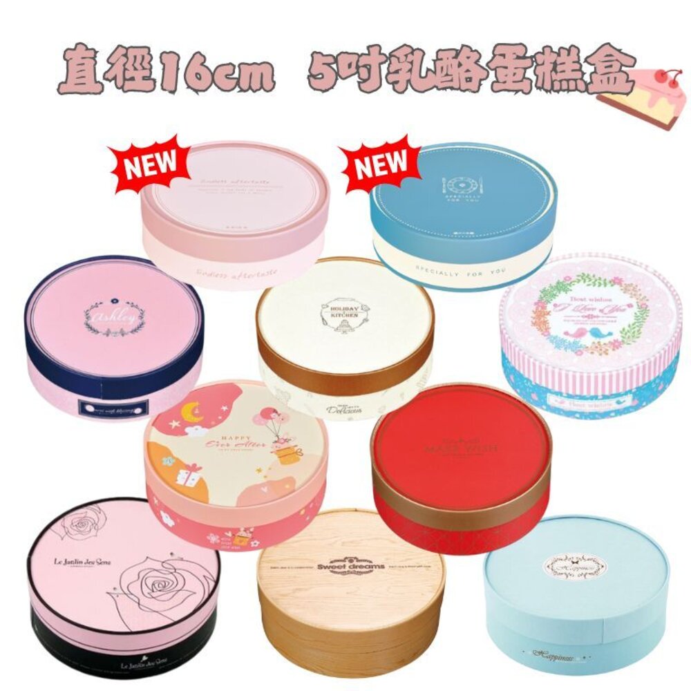 19088966-6吋 16cm 乳酪蛋糕盒 圓盒 乳酪球盒 蛋糕盒 西點盒 紙盒 起士蛋糕盒 巴斯克乳酪蛋糕盒 ，6吋乳酪盒