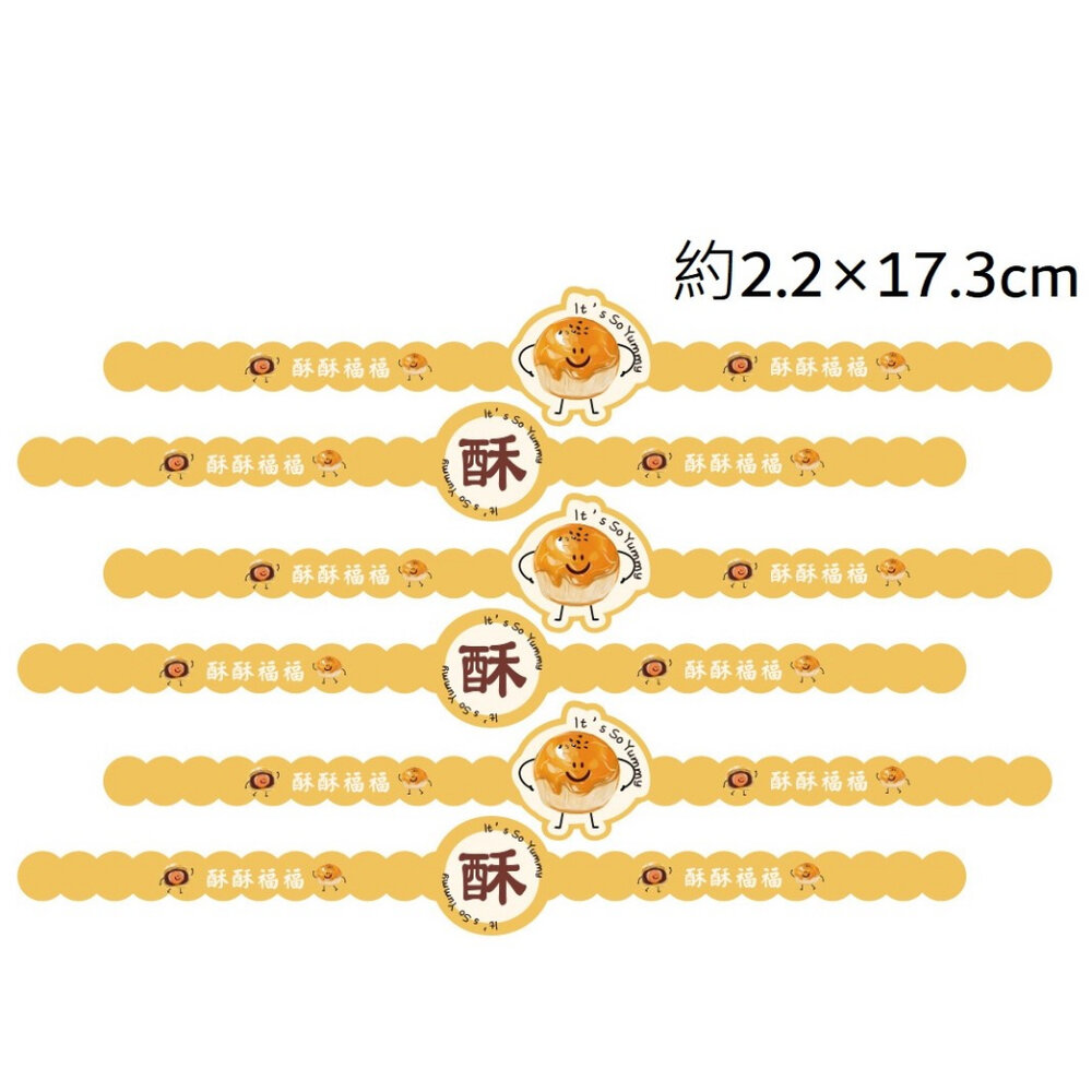 花好月圓 蛋黃酥封口貼 粉色 燙金 玉兔 月兔封口貼 長型封口貼 月餅盒封口貼 吸塑盒封口貼 ,長形封口貼-圖片-2
