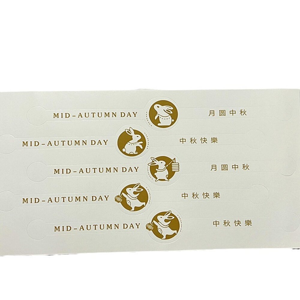 花好月圓 蛋黃酥封口貼 粉色 燙金 玉兔 月兔封口貼 長型封口貼 月餅盒封口貼 吸塑盒封口貼 ,長形封口貼-圖片-4