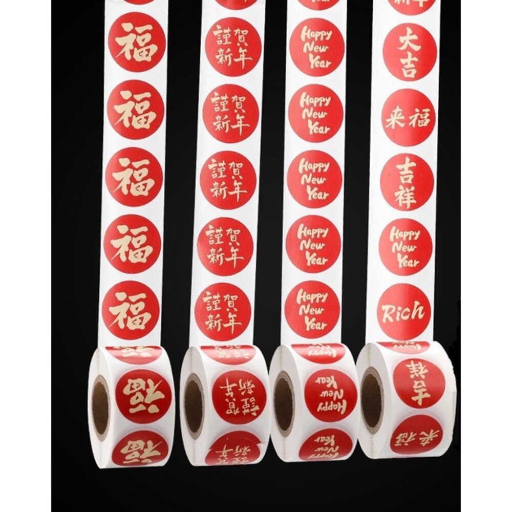 20769920217-《巧緻》 500貼 直徑2.5cm 新年 吉祥 大吉 福 迎春 謹賀新年 來福 卷裝貼紙 封口貼紙 貼紙 ，新年貼紙卷