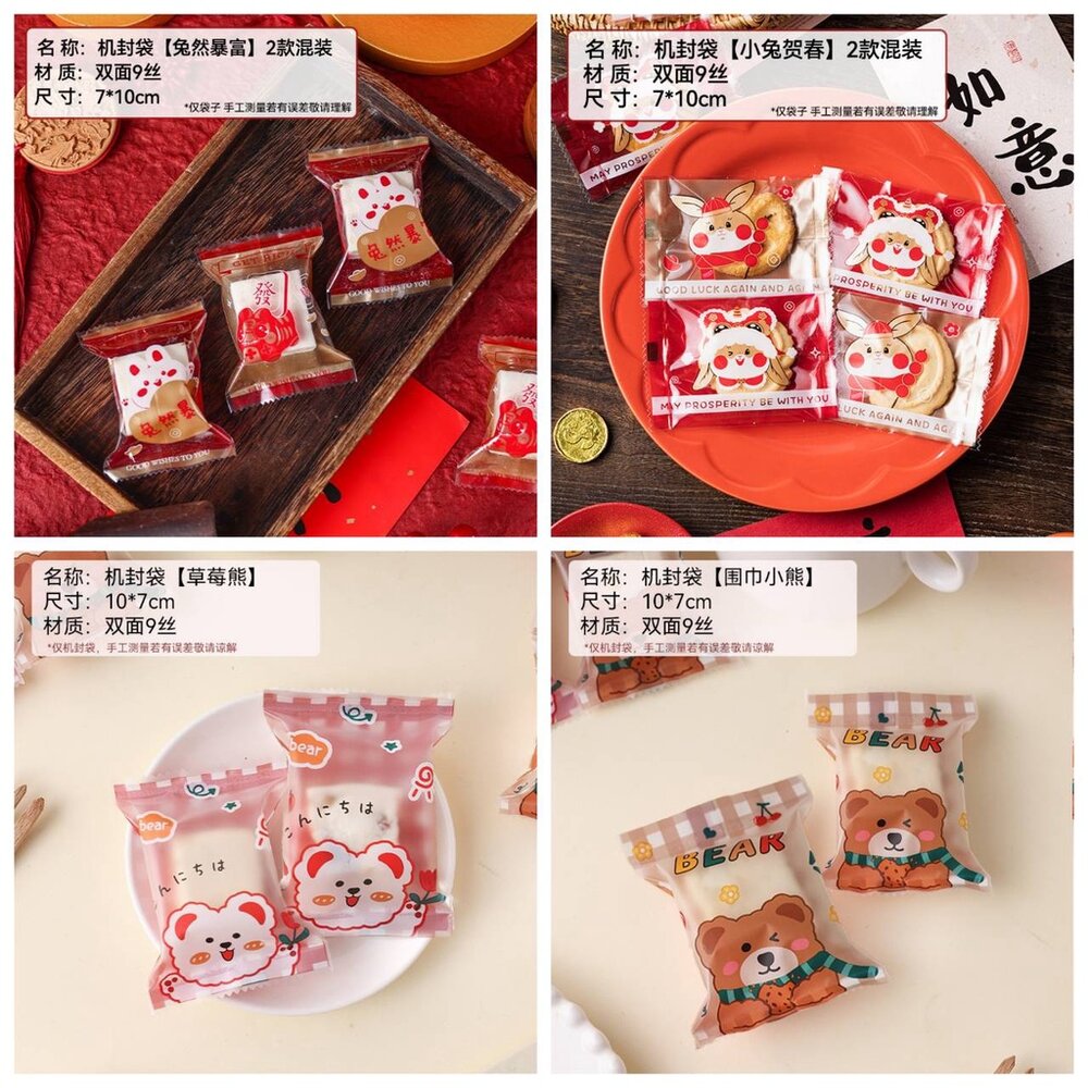 21269204423-兔子 餅乾袋 新年 雪Q餅袋 雪花餅袋 點心袋 西點袋 烘焙包裝 新年包裝袋 熱封袋 ，兔子餅乾袋