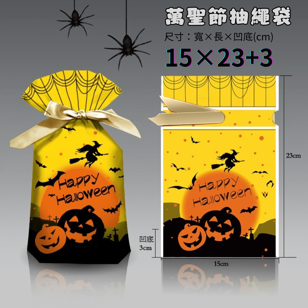 《巧緻》 萬聖節 HAPPY HALLOWEEN 抽繩袋 包裝袋 點心袋 糖果袋 禮品袋 【F207】,萬聖節抽繩袋-圖片-7
