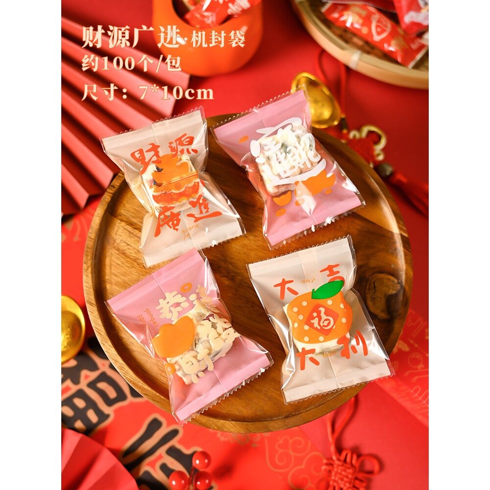 新年賀詞 餅乾袋 西點袋 亮面 熱封袋 機封袋 雪花酥袋 雪Q餅袋 新年包裝 新年祝福語 ,新年餅乾袋-圖片-1