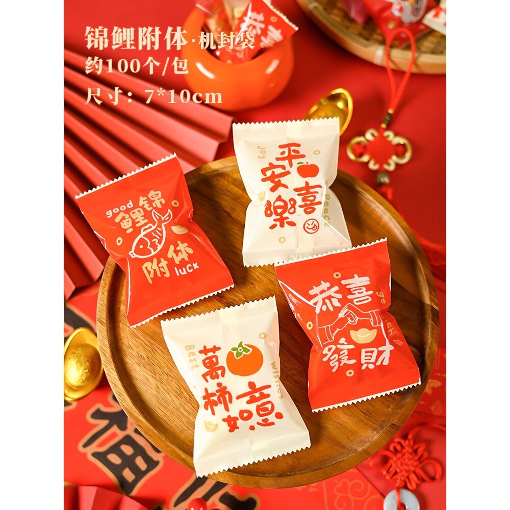 新年賀詞 餅乾袋 西點袋 亮面 熱封袋 機封袋 雪花酥袋 雪Q餅袋 新年包裝 新年祝福語 ,新年餅乾袋-圖片-3