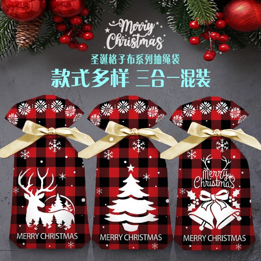 25300132950-《巧緻》 聖誕節 抽繩袋 聖誕禮物 聖誕禮物包裝袋 糖果袋 聖誕樹 禮品袋 糜鹿 聖誕樹 聖誕鈴鐺，聖誕節格紋抽繩袋