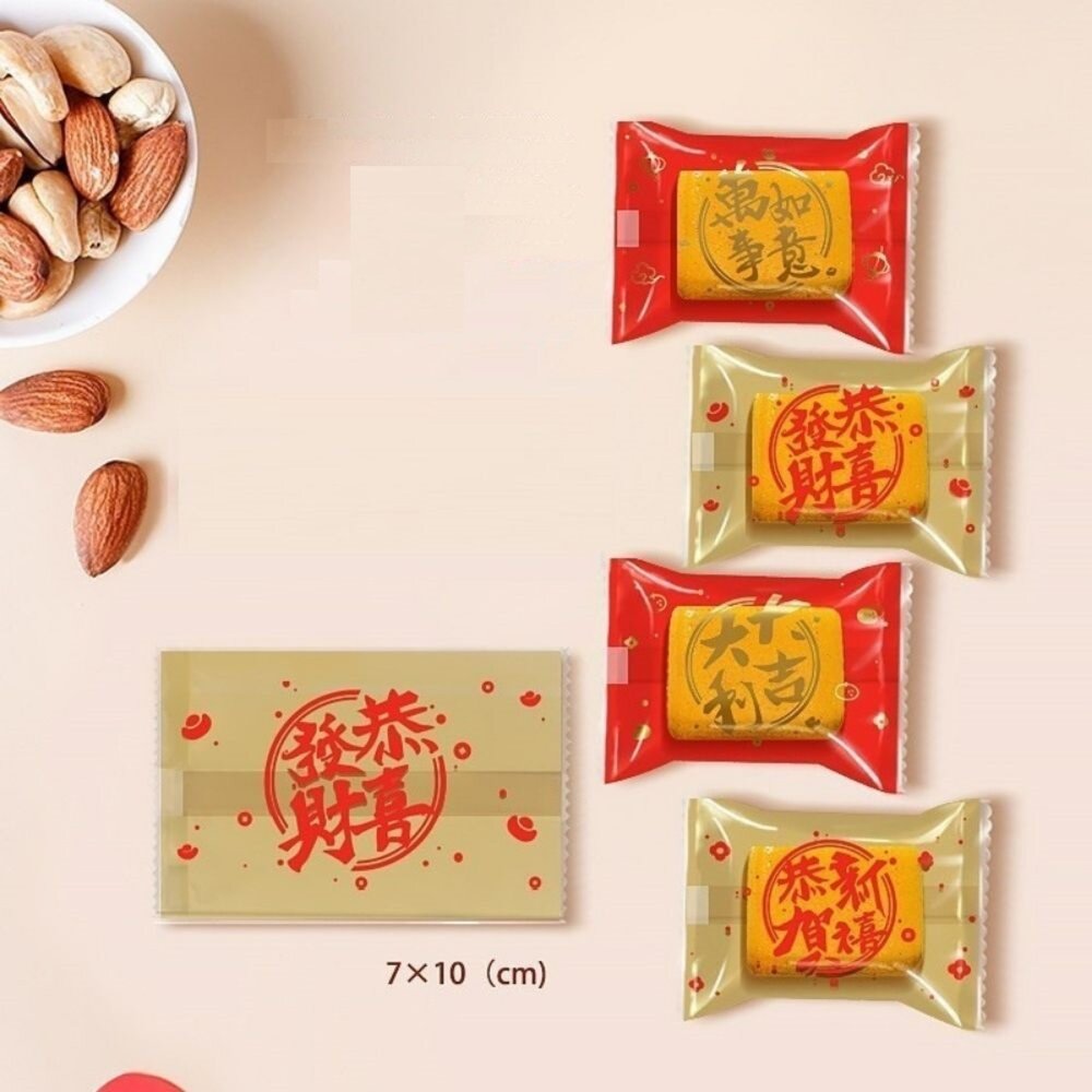 260115223722-恭喜發財 大吉大利 萬事如意 恭賀新禧 餅乾袋 熱封袋 機封袋 雪花酥袋 雪Q餅袋 新年包裝 新年祝福語 ，新年餅乾袋