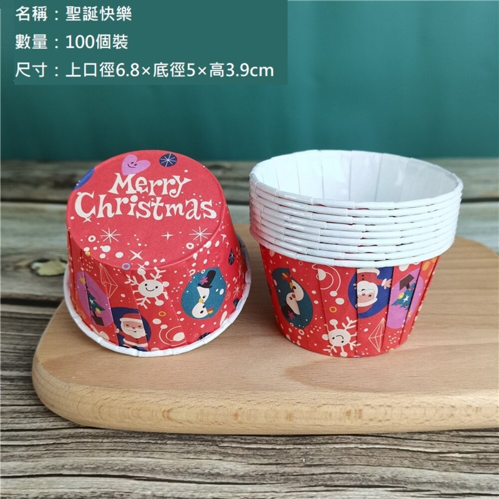 26270077095-50入 聖誕節 5039 雪花 捲口杯 卷口杯 馬芬杯 蛋糕杯 杯子蛋糕杯 卷口杯 中號蛋糕杯 ，聖誕捲口杯