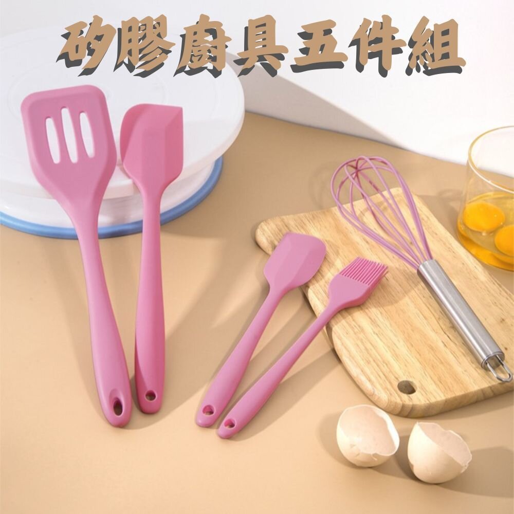 26667705237-烘焙用具 5件組 矽膠打蛋器 矽膠刷 矽膠刮刀 矽膠攪拌棒 廚房工具 烤肉刷  矽膠廚具5件組