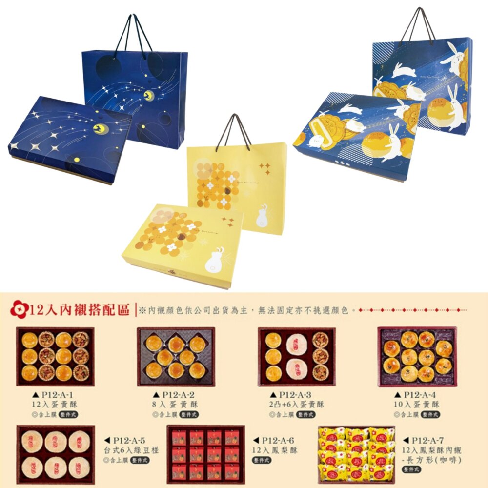 27455563134-8入 10入 12入 蛋黃酥盒 月餅包裝盒 蛋黃酥包裝禮盒 鳳梨酥盒 6入綠豆椪盒 芋頭酥盒 巧緻 ，卡其色底傳統月餅盒