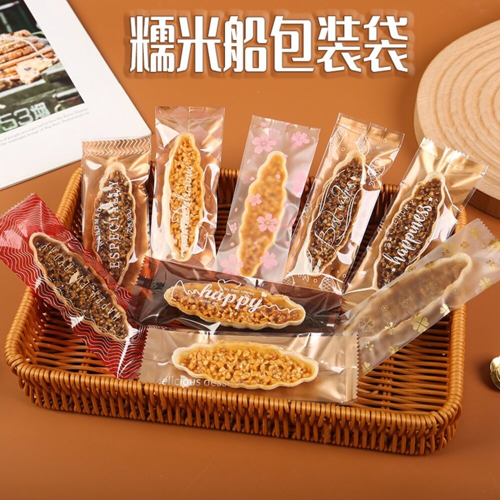 28376806507-船型餅乾袋 糯米船餅乾袋 糯米船袋 紅色 金色 新年包裝袋 長形餅乾袋 《巧緻》  ，糯米船包裝袋
