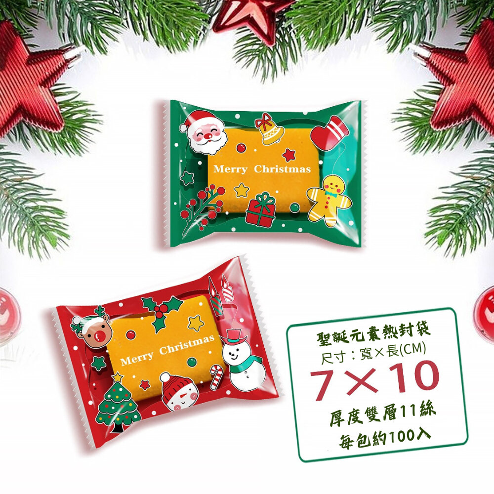 28619580103-雙色 聖誕節 餅乾袋 糖果袋 西點袋 曲奇餅乾袋 雪花酥袋 雪Q餅袋 機封袋 熱封袋 ，聖誕節餅乾袋