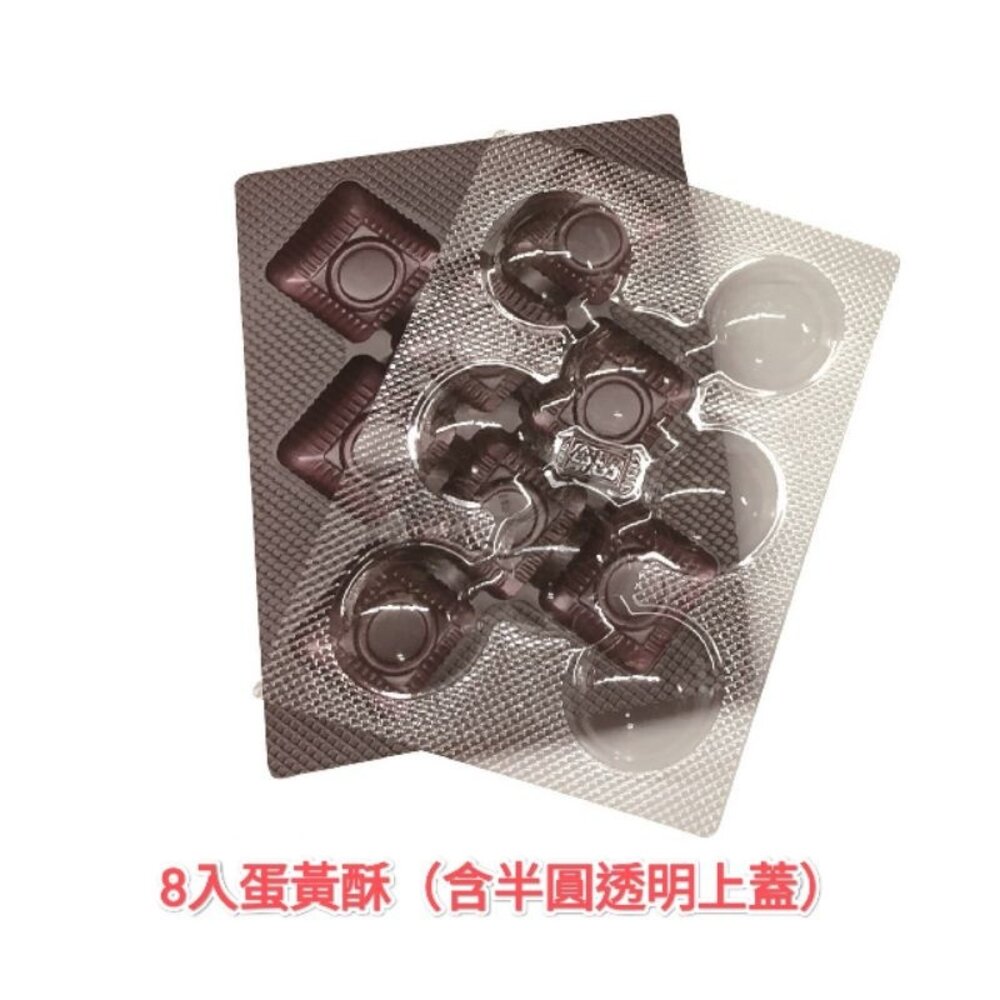 29110702608-一般 傳統 12入禮盒專用： 8入蛋黃酥內襯 10入蛋黃酥內襯 12入蛋黃酥內襯 12入鳳梨酥內襯