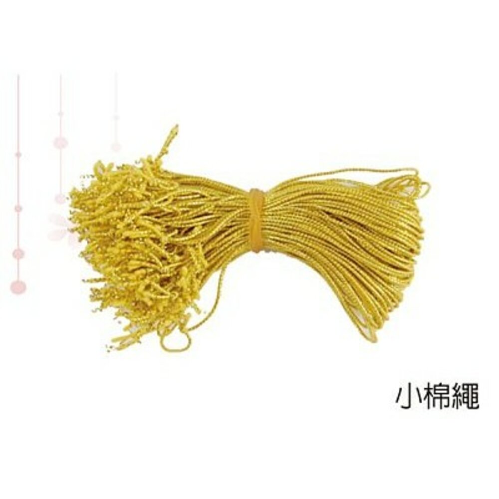 53686099-巧緻烘焙網 鳳梨酥棉袋用小棉繩 金線 金棉線 小棉線 金棉繩 鳳梨酥棉繩 ，小棉線