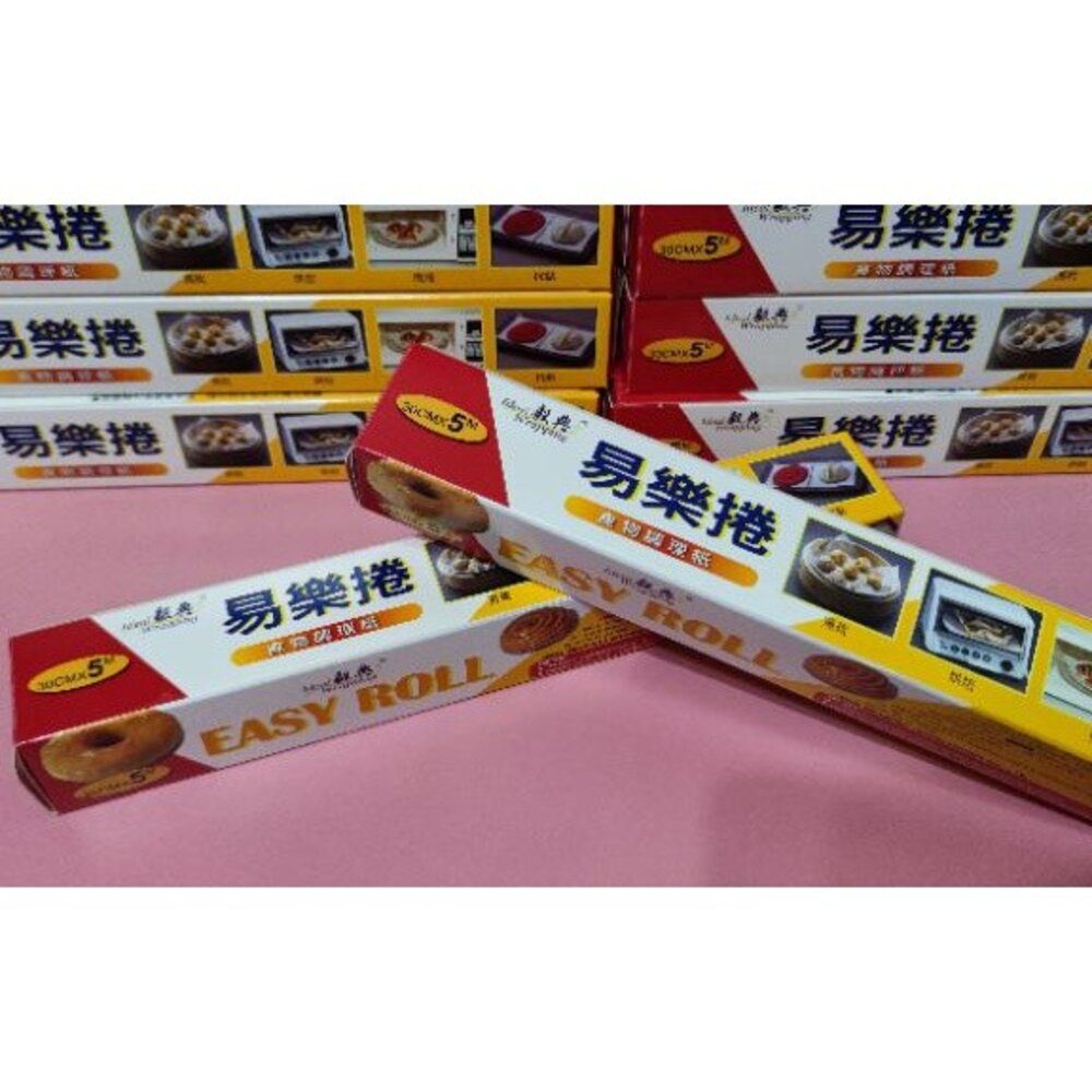 8372608286-易樂捲 烤盤紙 烘焙紙 不沾烤盤紙 蛋糕紙 吸油紙 30cm*5M 30cm*16M 食物調理紙 毅典，易樂捲