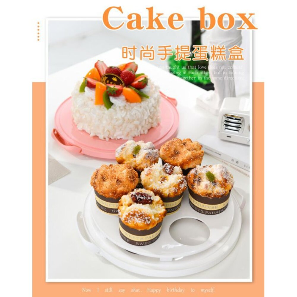 6吋 8吋 塑膠手提蛋糕盒 生日蛋糕盒 PP蛋糕盒 手提杯子蛋糕盒 手提保鮮盒 巧緻 ,圓形蛋糕盒-圖片-1