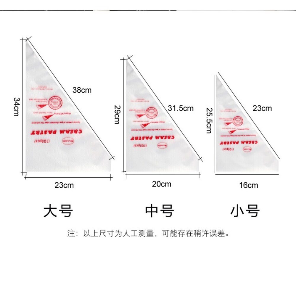 100入 加厚 拋棄式擠花袋 一次性裱花袋 三角袋 裱花袋 擠花袋 奶油擠花袋 巧克力擠花袋 ,拋棄式擠花袋-圖片-3