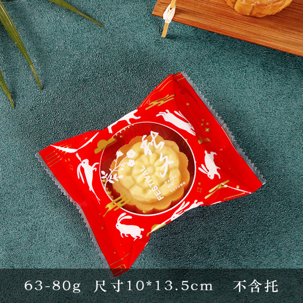 F005_AL_00-《巧緻》 紅底 秋夕 熱封袋 中秋節包裝 月餅包裝袋 蛋黃酥包裝袋 機封袋 西點袋 月餅袋 ，紅秋夕袋