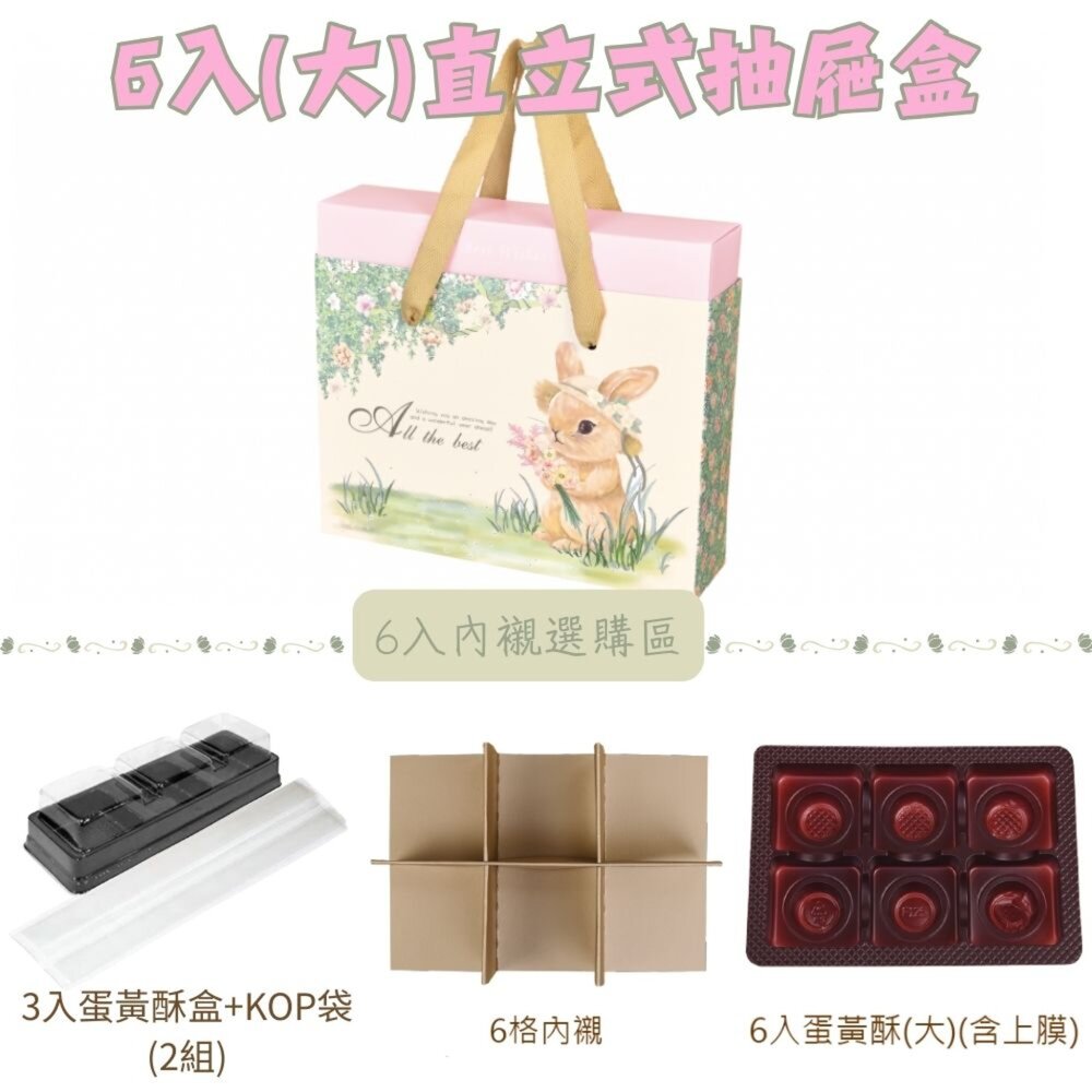 F167-抽屜提盒 中秋節包裝盒 春節包裝禮盒 新年包裝禮盒 6入月餅盒 餅乾盒 手提盒 牛軋糖盒 雪Q餅盒 ，大抽屜盒