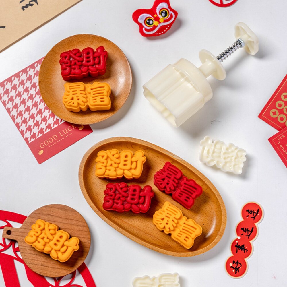 M003-暴富 發財 50g 冰皮月餅壓模 50克 綠豆糕壓模 冰皮月餅模 月餅模 中式月餅模 新年文字壓模 ，暴富發財月餅模