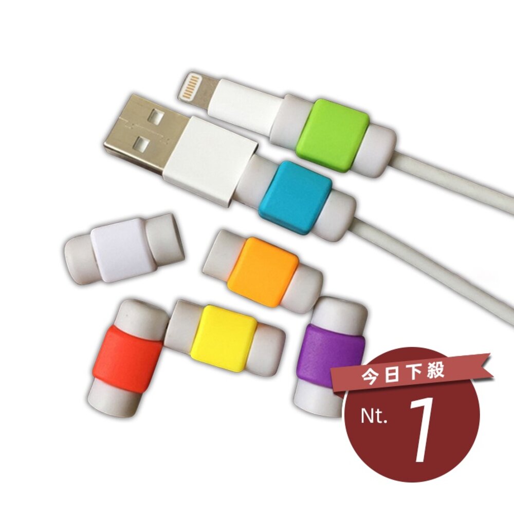 107022133-【台灣發貨】IPhone i線套 充電線 iPad 傳輸線保護套 傳輸線線套 完美密合保護
