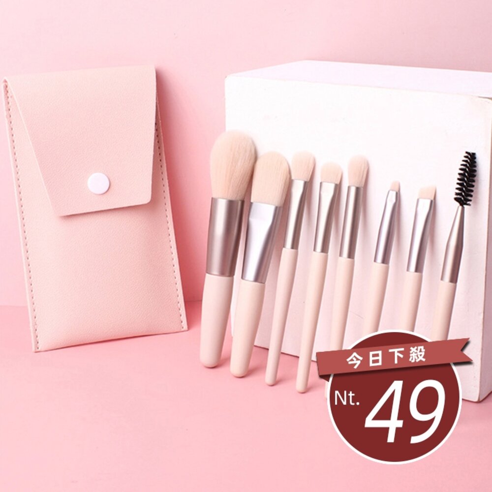 12104300868-【台灣發貨】粉色系化妝刷具組 8支裝 送專屬收納袋【N68】