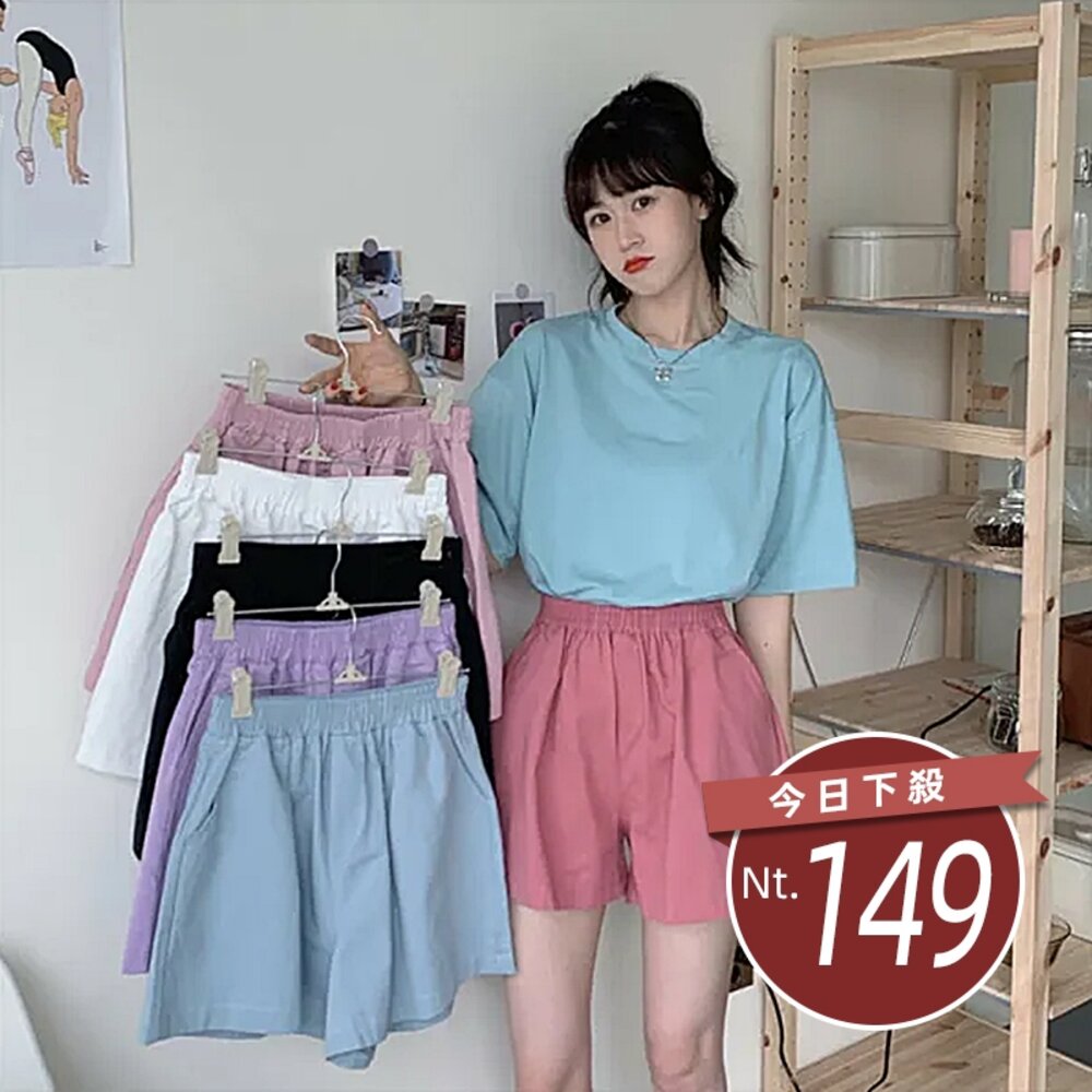 12804307306-【台灣發貨】韓版小鬆緊腰A字高腰休閒褲 短褲 褲子 女裝【P168】