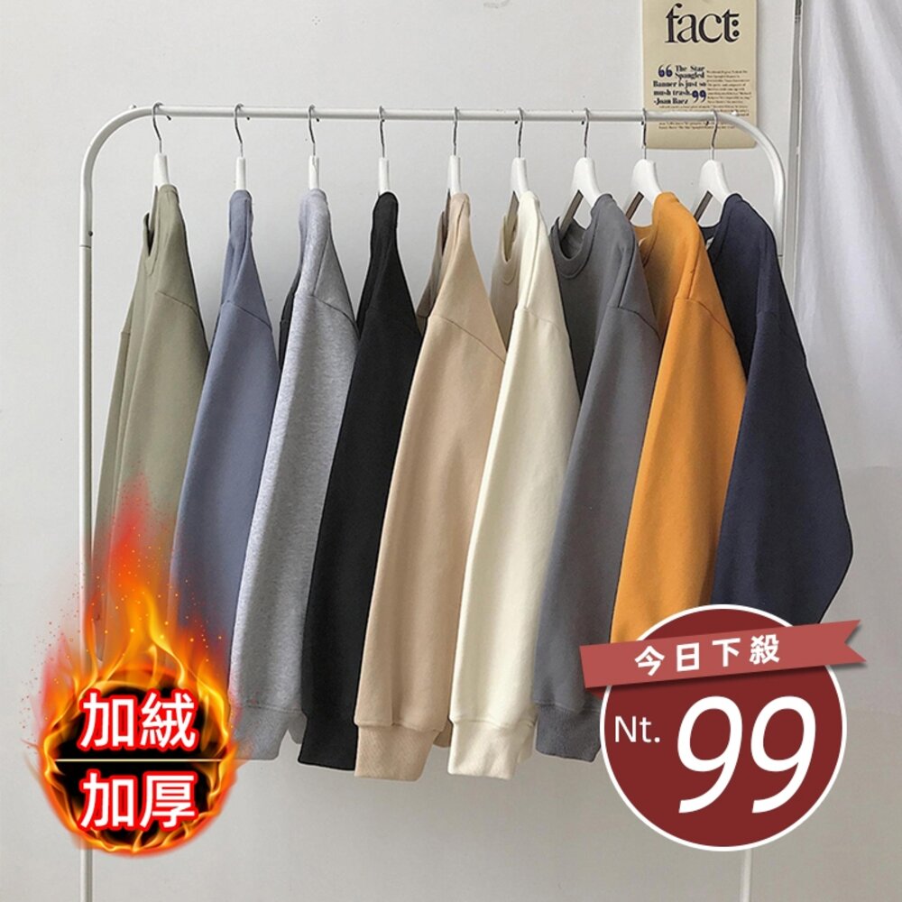 14412766022-【台灣發貨】韓版加絨內刷毛休閒寬鬆素色大學T 長袖上衣 長袖t恤 衣服 女裝 上衣【W21】